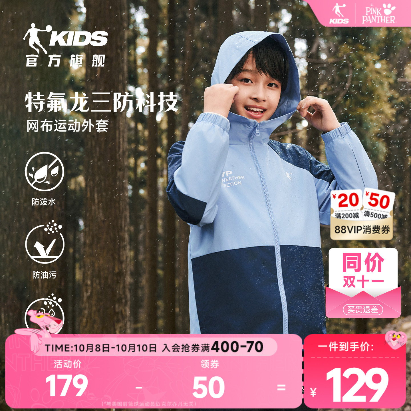 乔丹童装男童外套春秋款儿童风衣2025新款大童运动上衣户外秋装薄