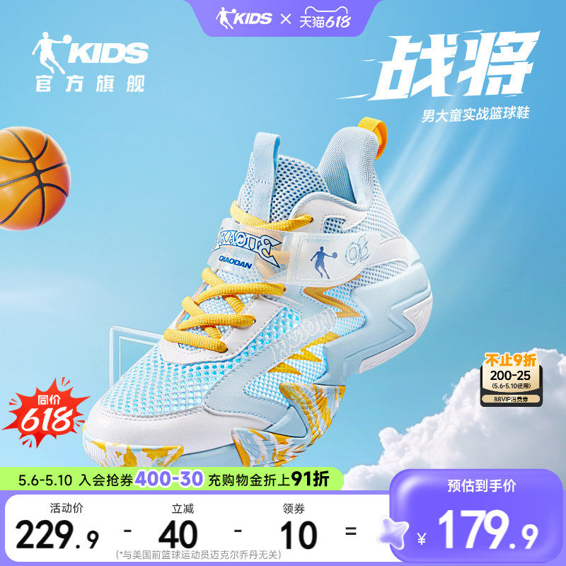 乔丹儿童篮球鞋男童实战防滑2026夏季新款童鞋网面透气大童运动鞋