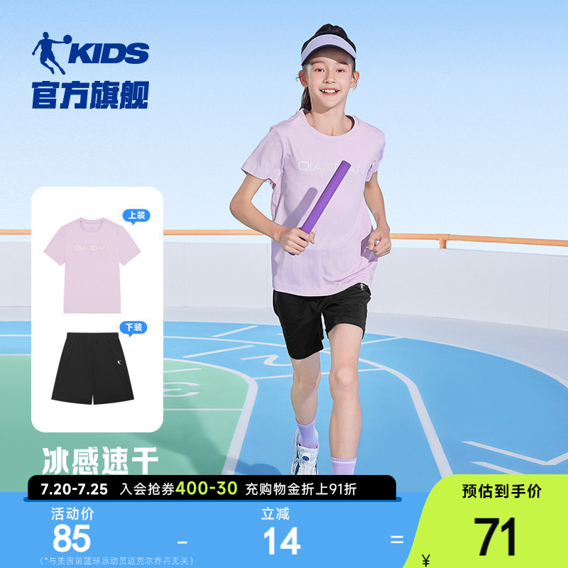 乔丹童装女童夏装套装2026夏季新款儿童运动服小学生洋气速干短袖