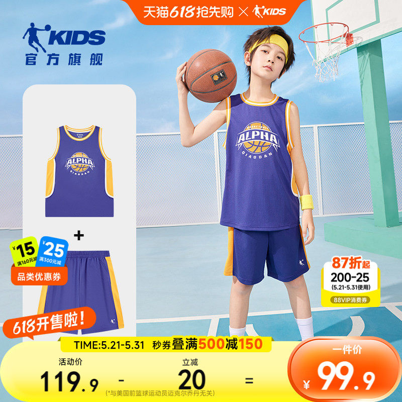 乔丹童装男童篮球服速干套装2026夏季新款运动服背心儿童球服夏装