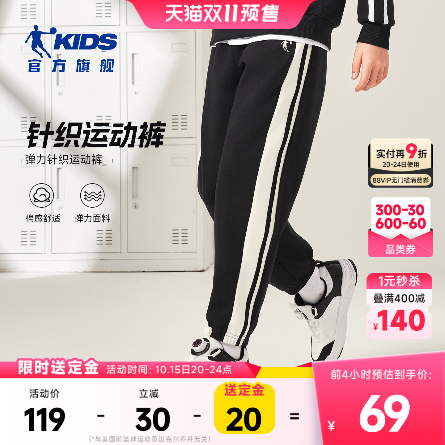 乔丹儿童男童针织长裤