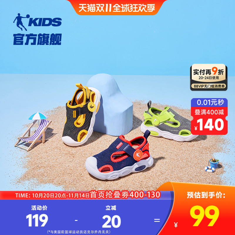 乔丹童鞋儿童凉鞋2025夏季婴小童透气包头网鞋沙滩男童运动鞋鞋子