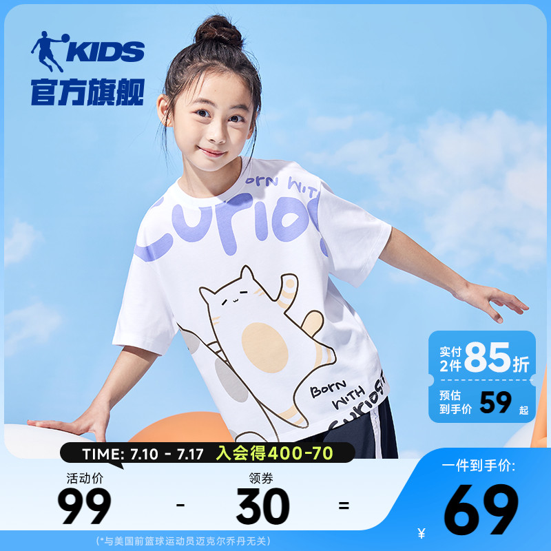 乔丹童装女童t恤短袖儿童夏装2025夏季新款大童宽松半袖上衣洋气