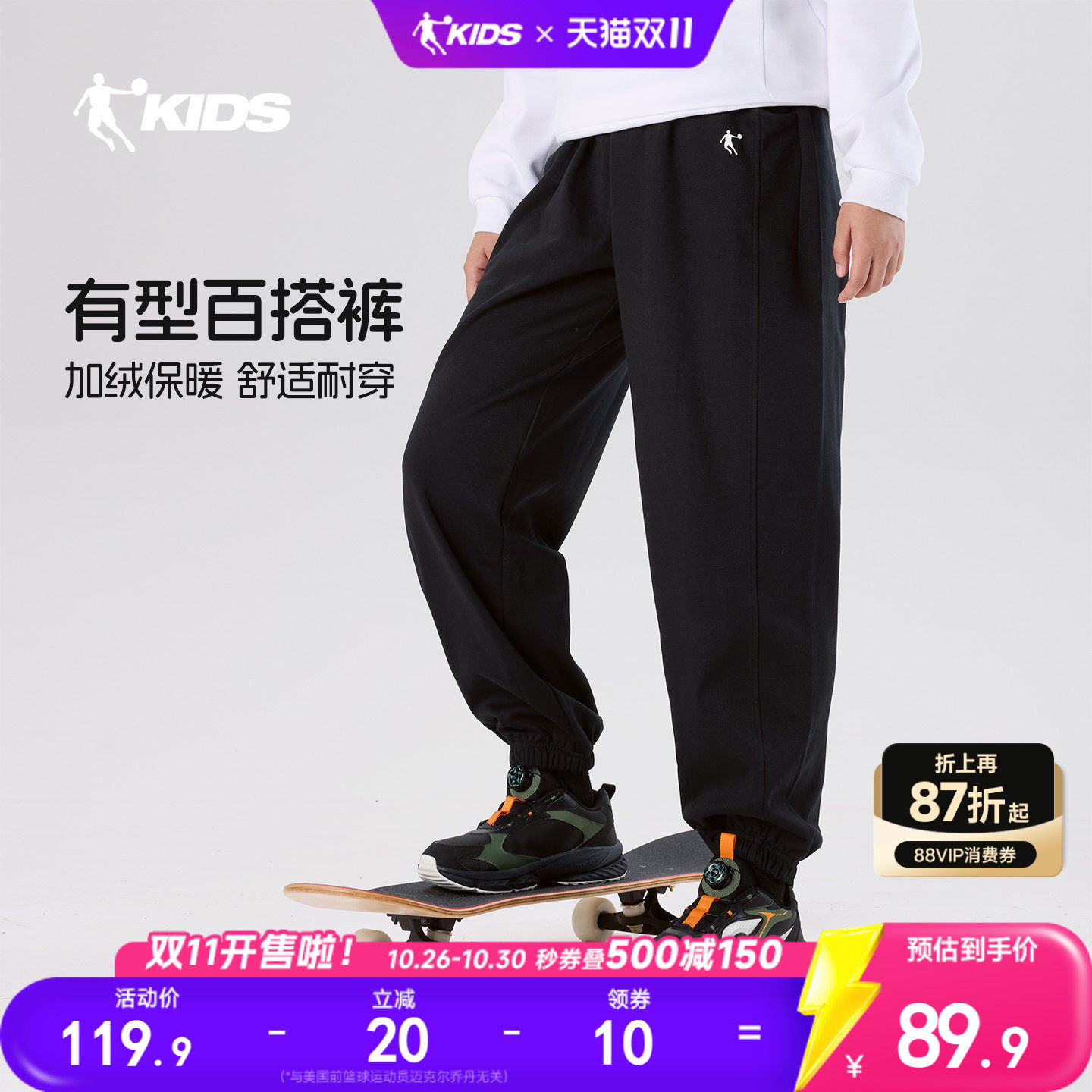 乔丹男童加绒保暖长裤