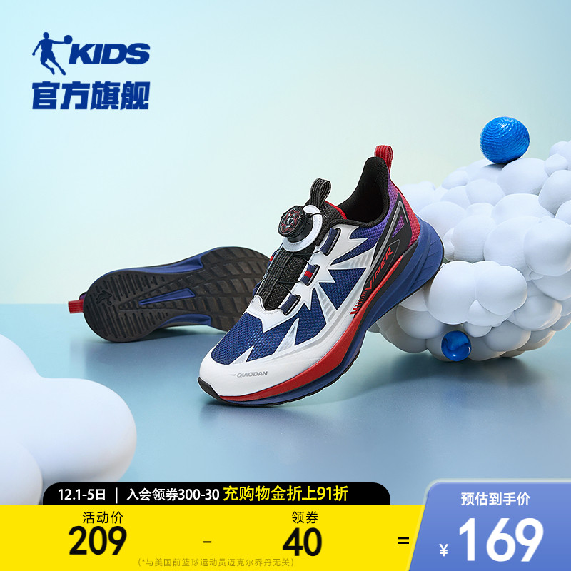 乔丹童鞋男童防滑跑步鞋