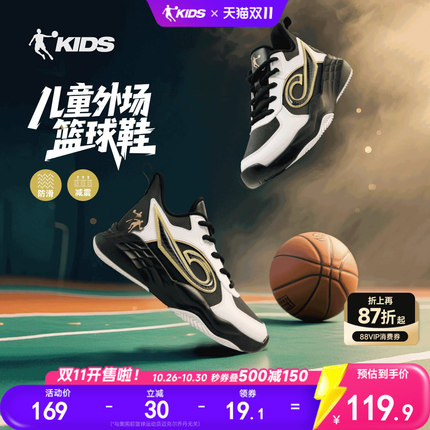 乔丹儿童男大童篮球鞋2026年新款中大童皮面防滑鞋子男童运动鞋