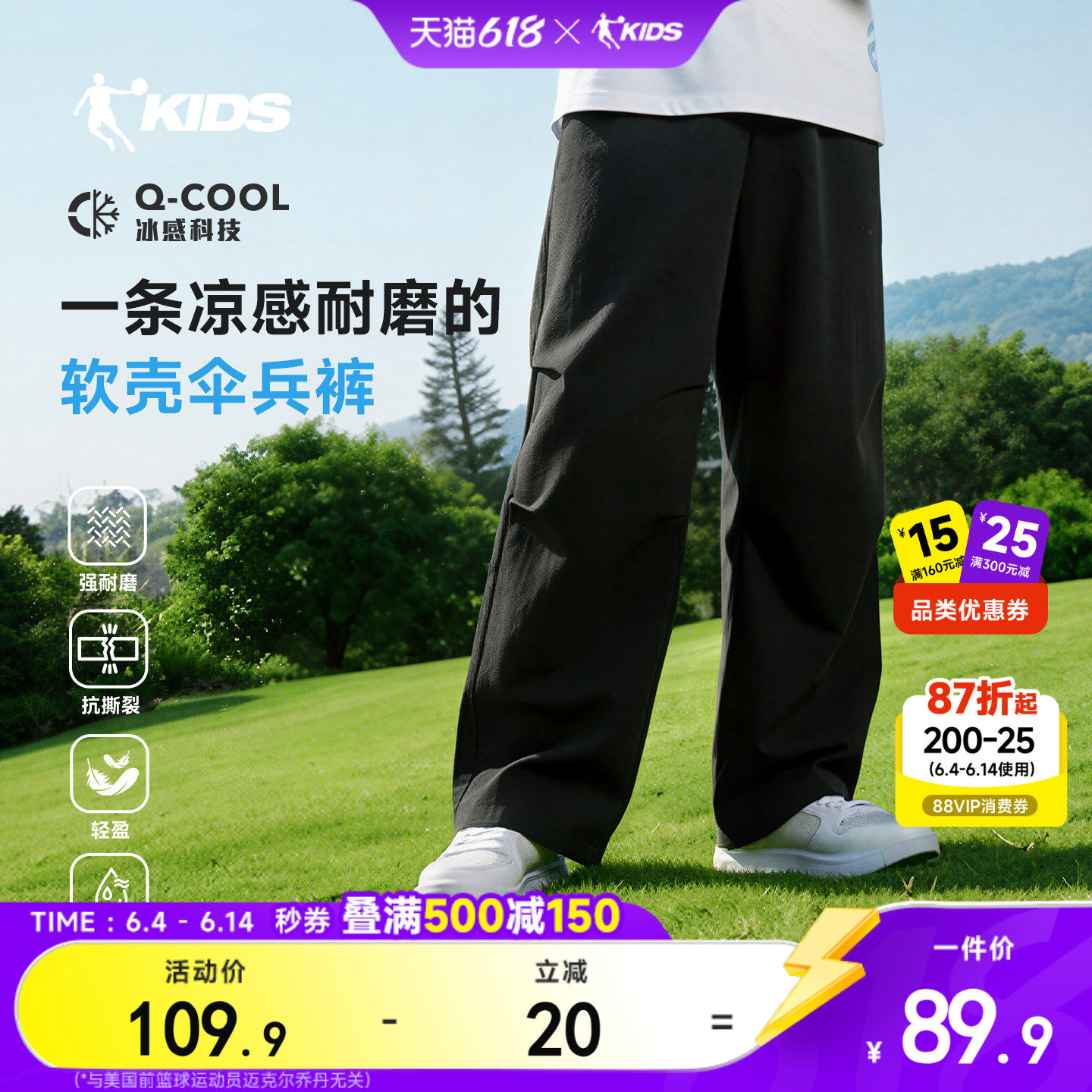 乔丹儿童男童凉感伞兵裤春装2026春夏新款户外休闲裤子工装裤女童