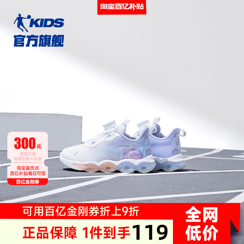 星跃2.0乔丹女童旋钮扣跑步鞋