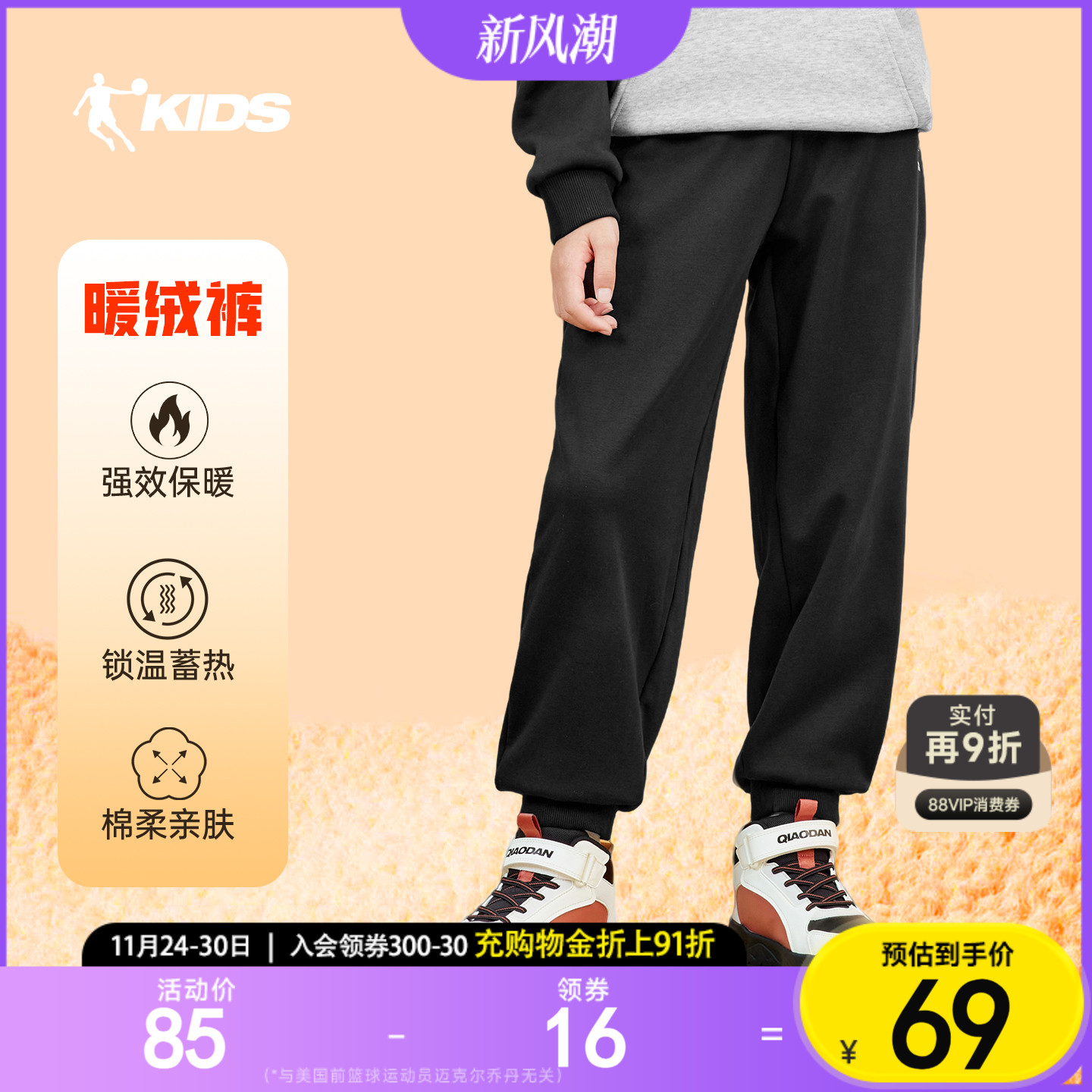 乔丹童装儿童加绒裤子2025秋冬新款男童运动针织长裤大童宽松卫裤