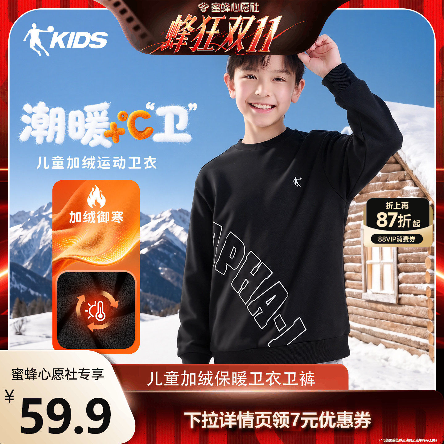 乔丹男童加绒卫衣2026秋冬新款大童运动上衣保暖青少年圆领套头衫