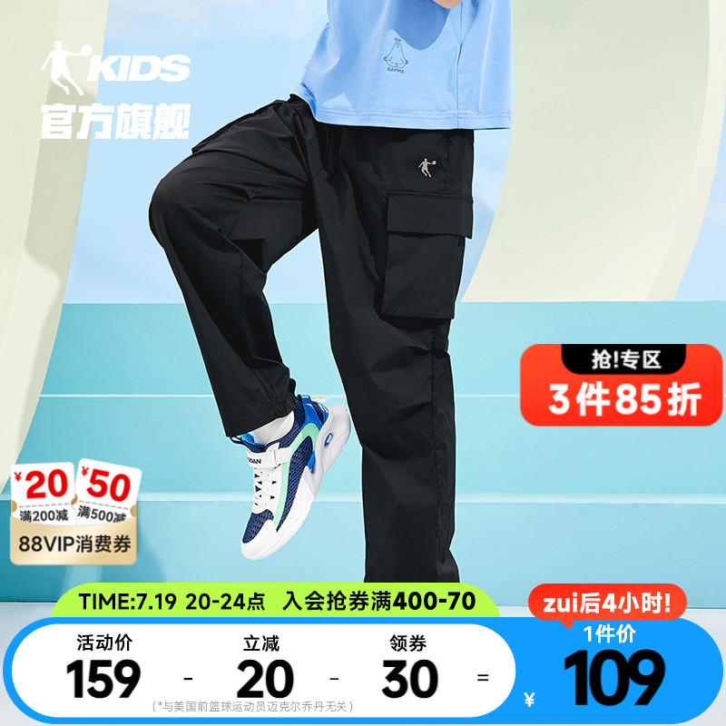 乔丹童装儿童裤子速干裤2025夏新款男童工装裤透气薄款口袋运动裤