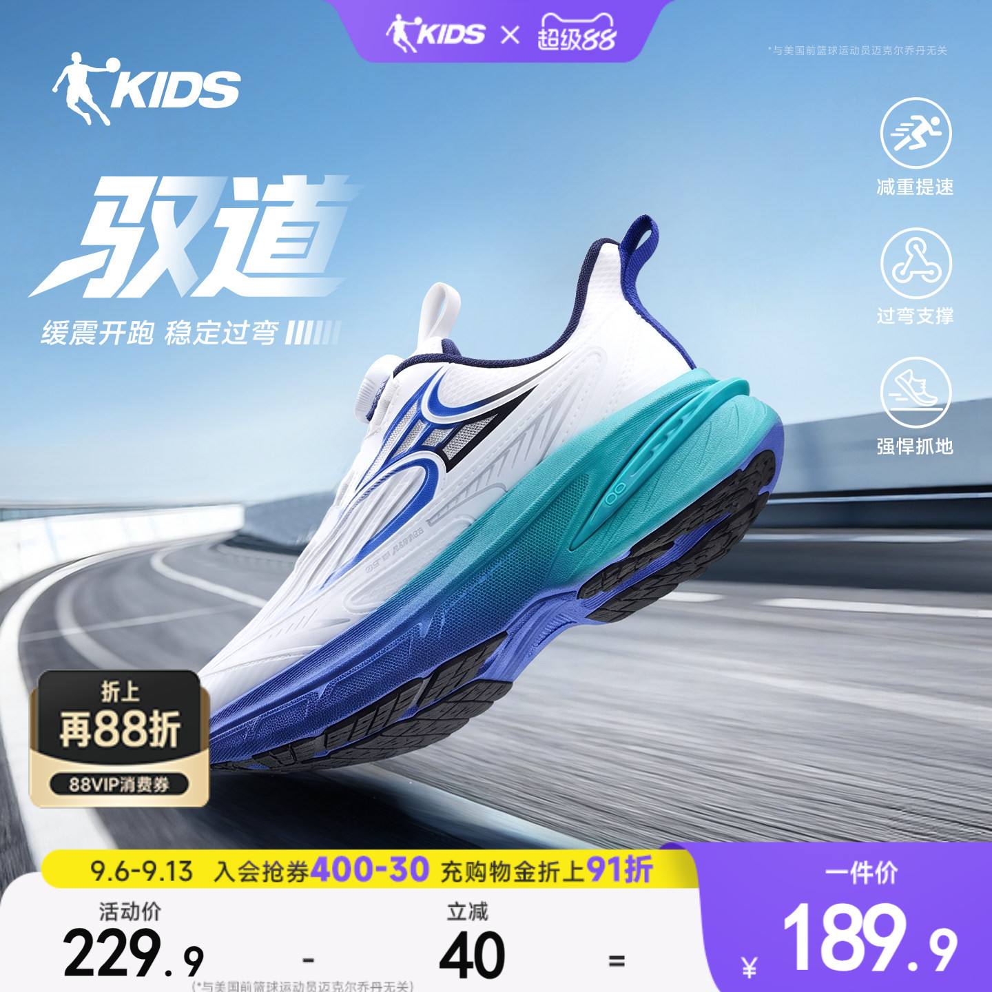 驭道乔丹童鞋儿童跑步鞋2026冬季款皮面缓震青少年运动鞋男童跑鞋