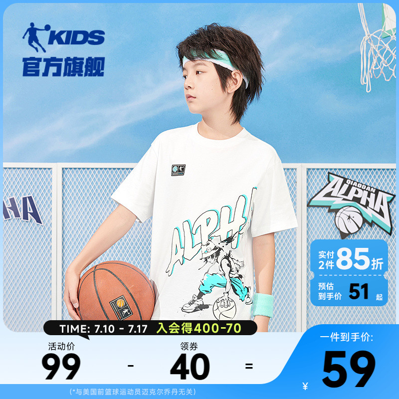 乔丹童装男童短袖纯棉儿童夏装2025夏季新款大童运动t恤男孩上衣