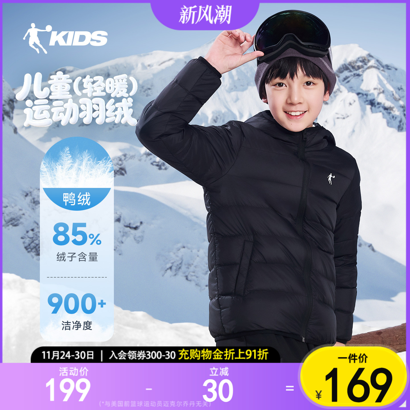 乔丹儿童羽绒服2025冬季新款