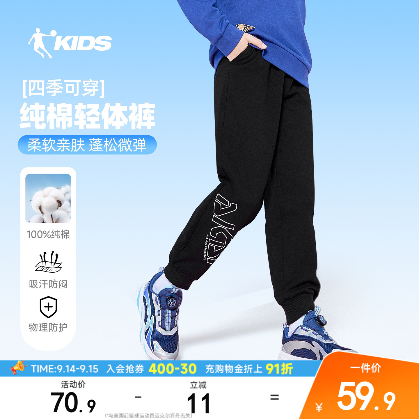乔丹男女童纯棉运动长裤休闲卫裤图片