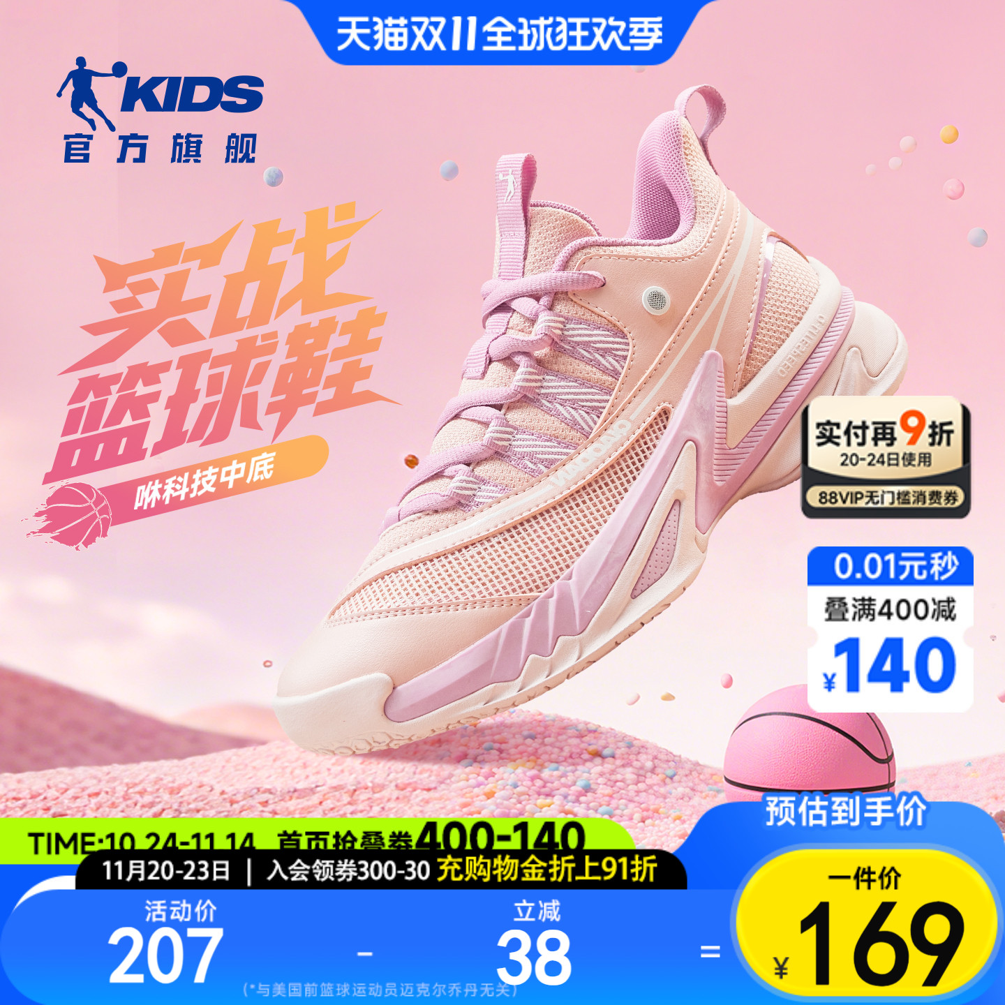 乔丹童鞋女童专业篮球鞋新款2025秋季女孩网面透气运动鞋儿童鞋子