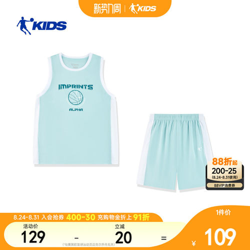 乔丹男大童篮球服青少年户外套装