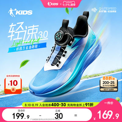 轻速3乔丹童鞋青少年跑步鞋男童