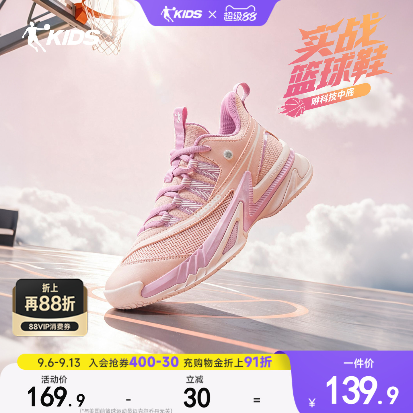 乔丹童鞋女童专业训练篮球鞋秋季新款系带软底运动鞋儿童篮球鞋