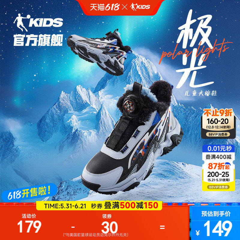 乔丹童鞋儿童大棉鞋2026年新款加绒加厚保暖男童靴子大童运动鞋