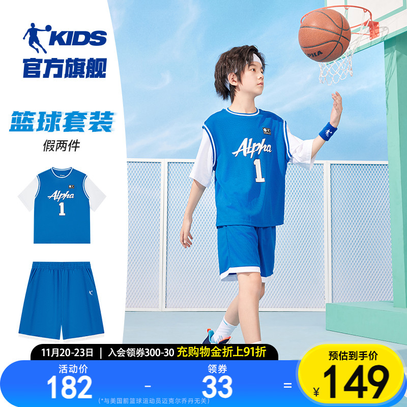 男童套装篮球服薄款透气
