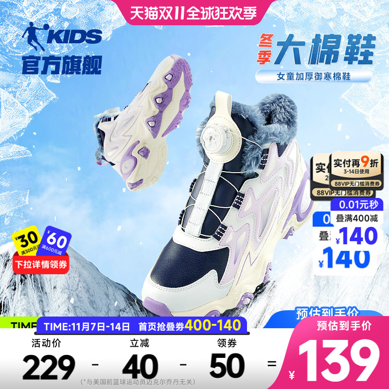 女中大童棉鞋棉鞋