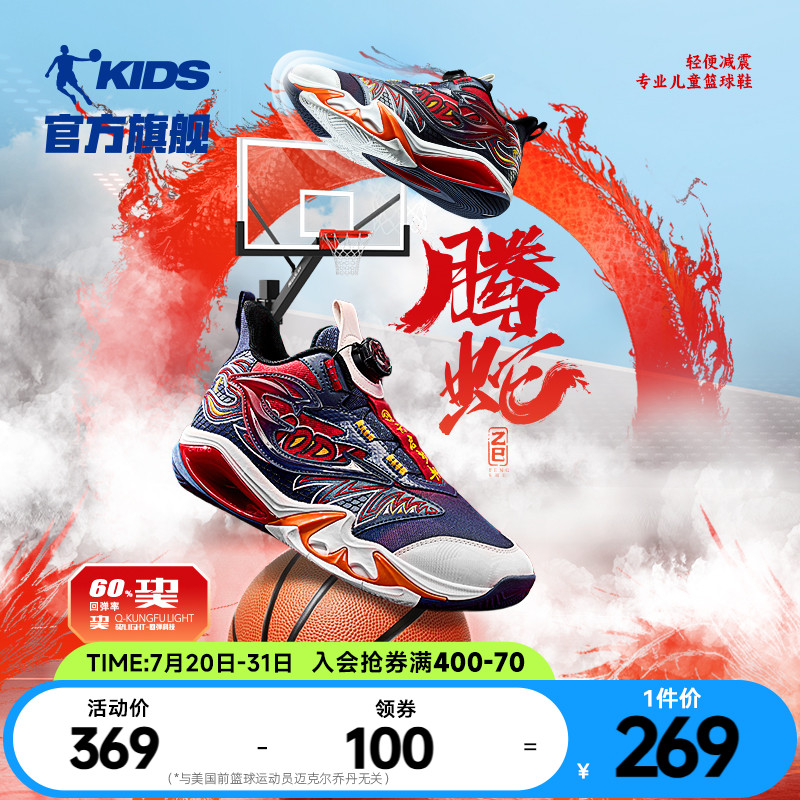 腾蛇乔丹童鞋儿童篮球鞋旋钮扣2025新款中大童专业训练男童运动鞋