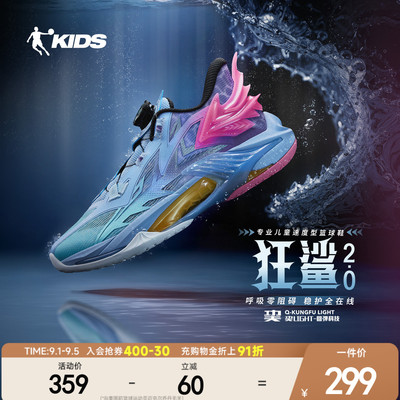 商场同款乔丹狂鲨2.0儿童专业篮球鞋中大童26新款缓震训练运动鞋