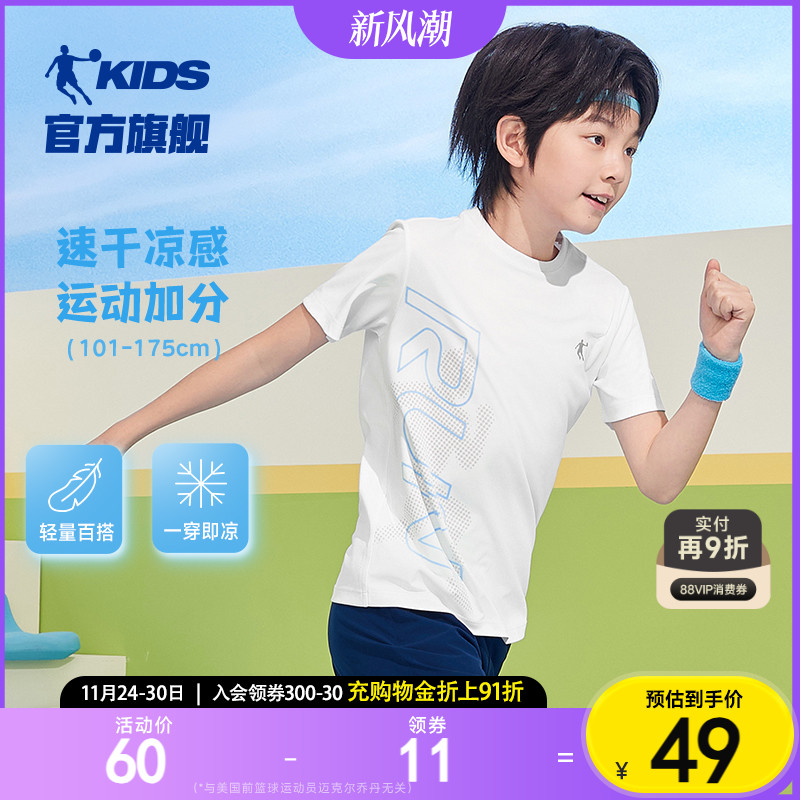 乔丹童装男童短袖t恤儿童夏装速干衣2025夏季新款大童衣服运动短T