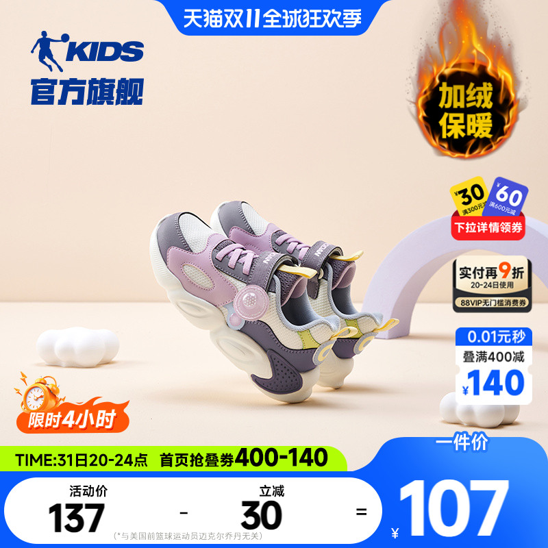 乔丹童鞋女童鞋子2025秋冬新款轻便软底女孩小童休闲鞋儿童运动鞋