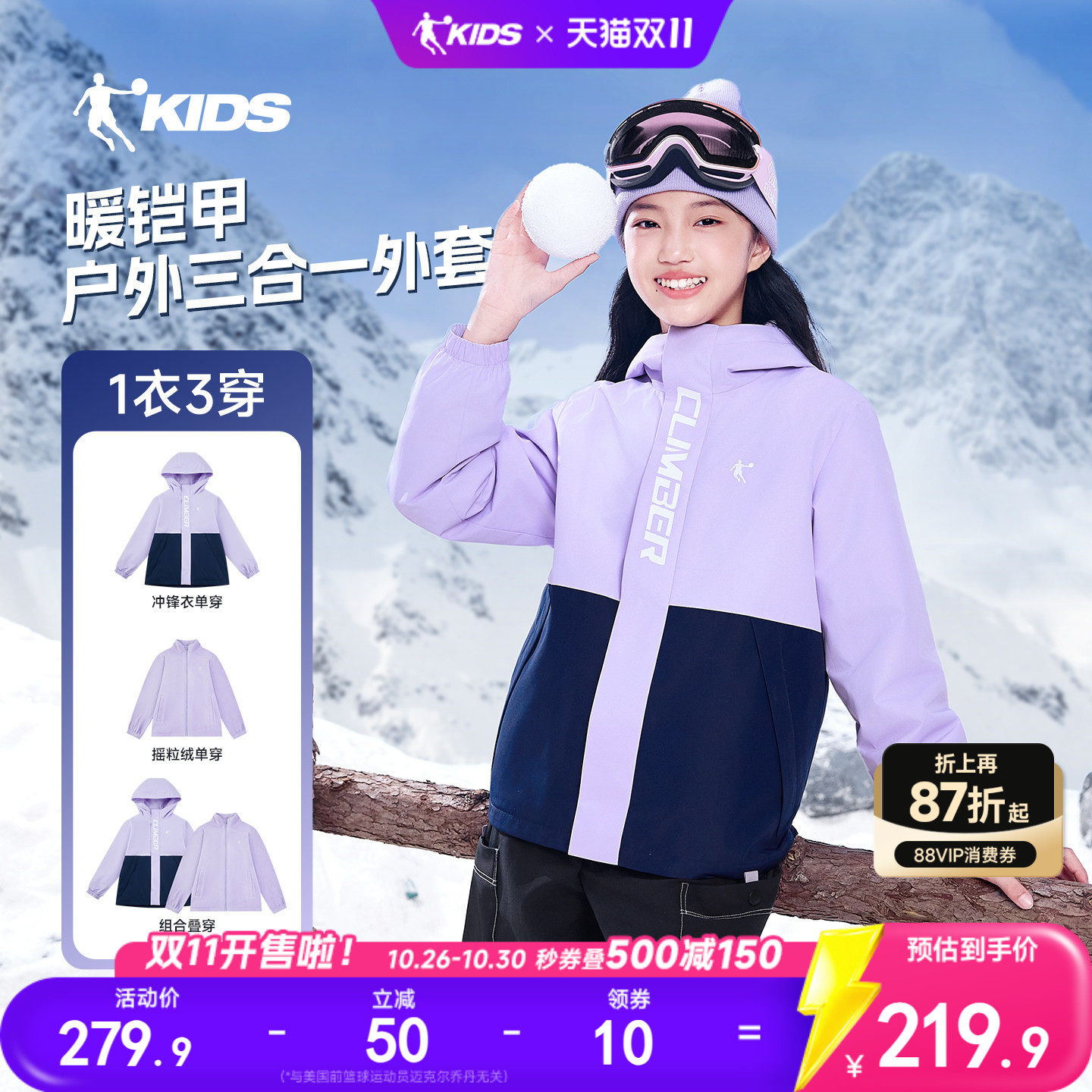 乔丹童装女童加绒外套儿童三合一风衣冬季新款大童保暖摇粒两件套