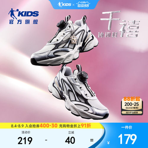 乔丹童鞋女童运动鞋秋季老爹鞋