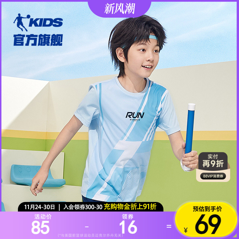 乔丹童装男童短袖t恤2025新款大童运动速干上衣跑步短T儿童夏装