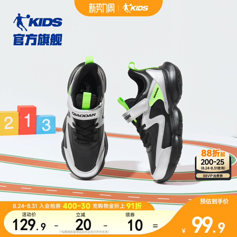 乔丹儿童网面运动鞋多款任选 54.4元 - 线报酷