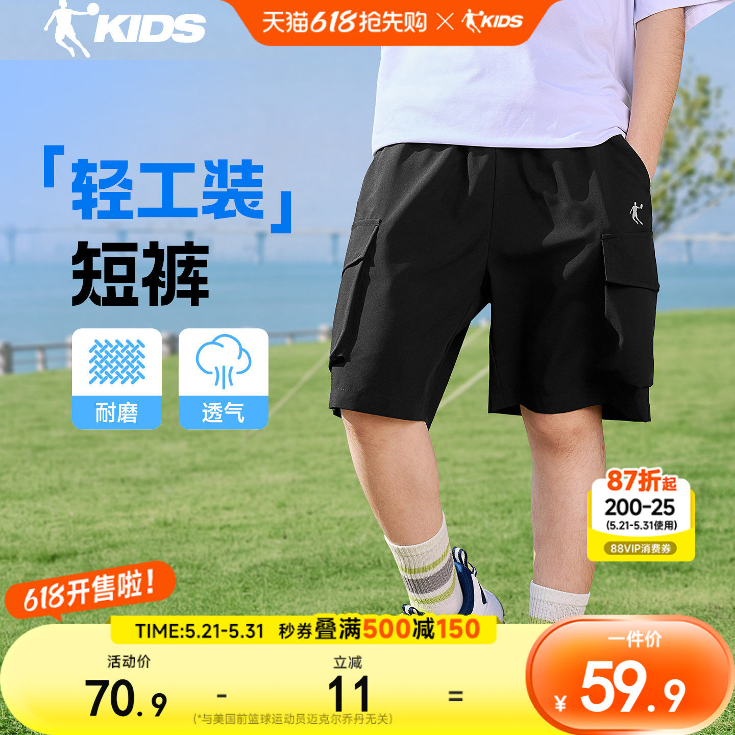 乔丹儿童装男童速干工装短裤2026夏季新款中大童运动夏装五分裤子