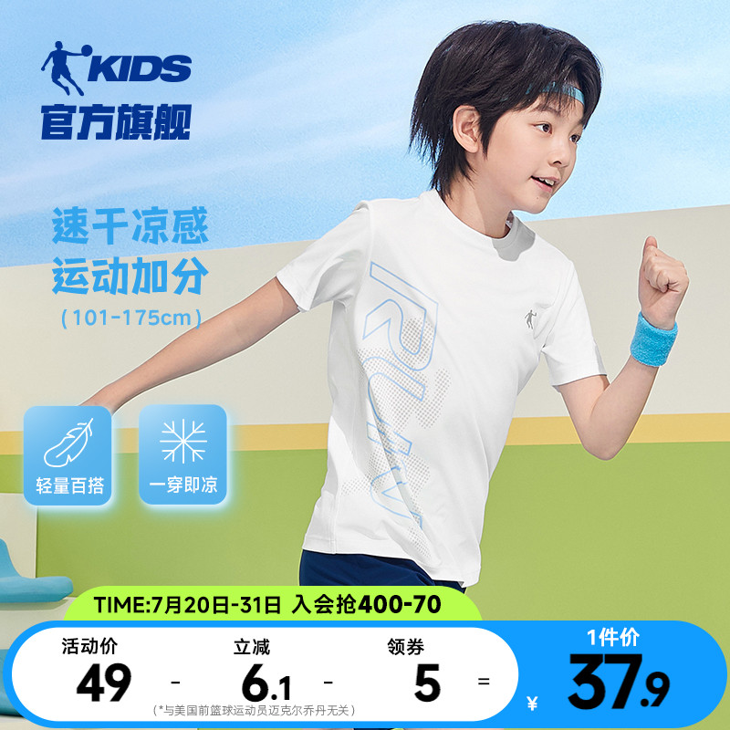 乔丹童装男童短袖t恤儿童夏装速干衣2025夏季新款大童衣服运动短T