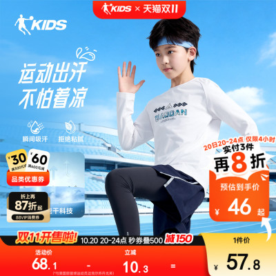 乔丹春秋新款儿童速干长袖T恤