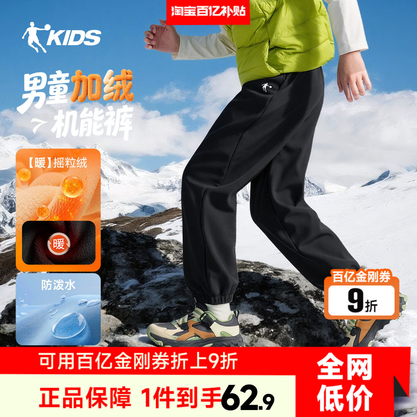 乔丹儿童装男童加绒裤子秋冬装2026冬季青少年防泼水梭织运动长裤