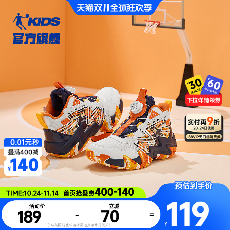 插画师乔丹儿童篮球鞋男童运动鞋