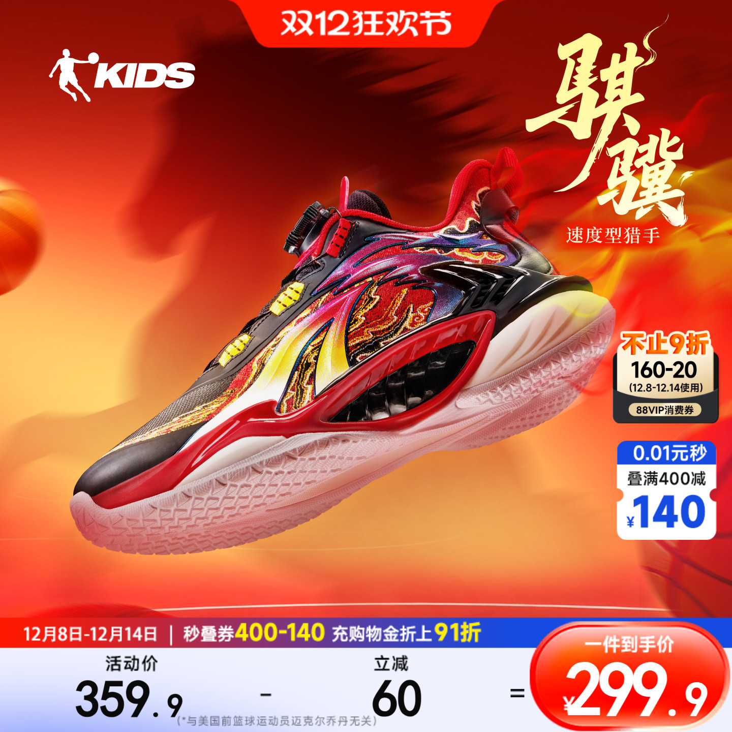 骐骥乔丹儿童篮球鞋男大童2026新年青少年缓震耐磨童鞋男童运动鞋