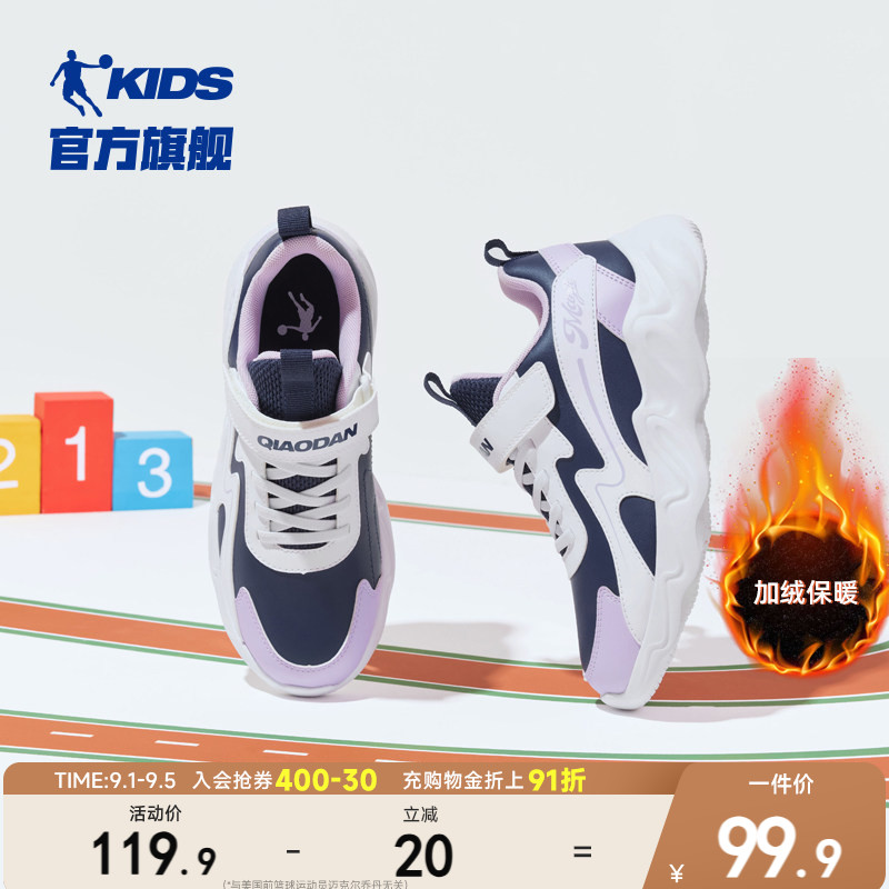 乔丹童鞋女童运动鞋秋冬款中大童轻便皮面跑步鞋儿童鞋子加绒跑鞋