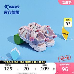 女童凉鞋 小童2024夏款 新款 中国乔丹童鞋 包头防滑沙滩鞋 儿童运动鞋