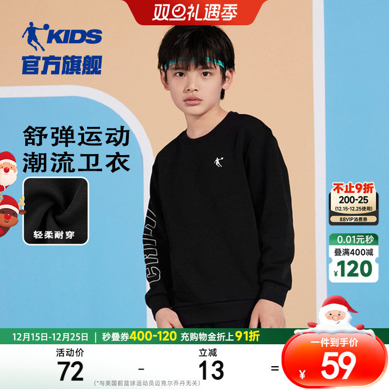 乔丹童装男童卫衣秋冬款2025新款中大童运动上衣儿童加绒长袖衣服