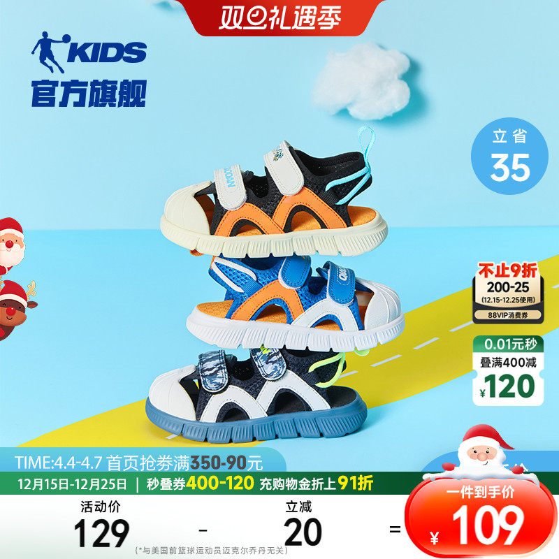 中国乔丹童鞋宝宝凉鞋包头2025夏季新款小童贝壳头儿童沙滩鞋男童