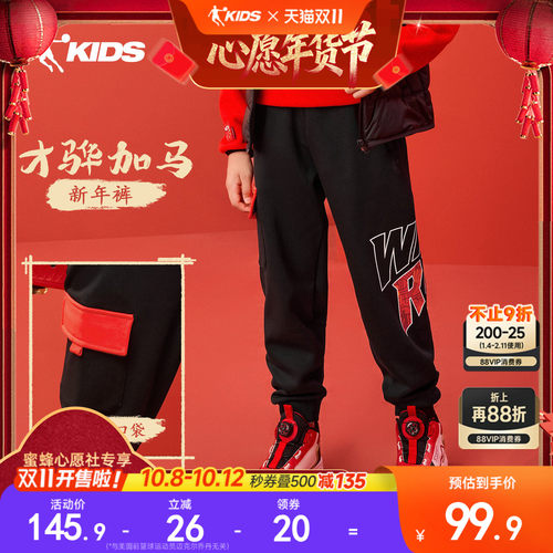 乔丹童装男女童新年款加绒长裤