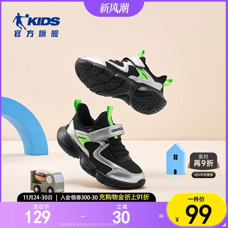 乔丹儿童小童运动鞋男2025新款春秋款男童鞋软底轻便魔术贴跑步鞋