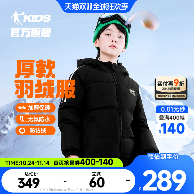 乔丹加厚保暖男童羽绒服