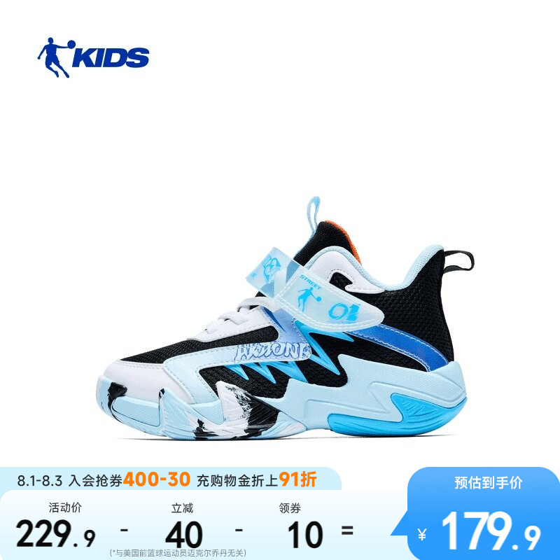 乔丹儿童男小童篮球鞋2026夏季新款缓震耐磨魔术贴童鞋男童运动鞋