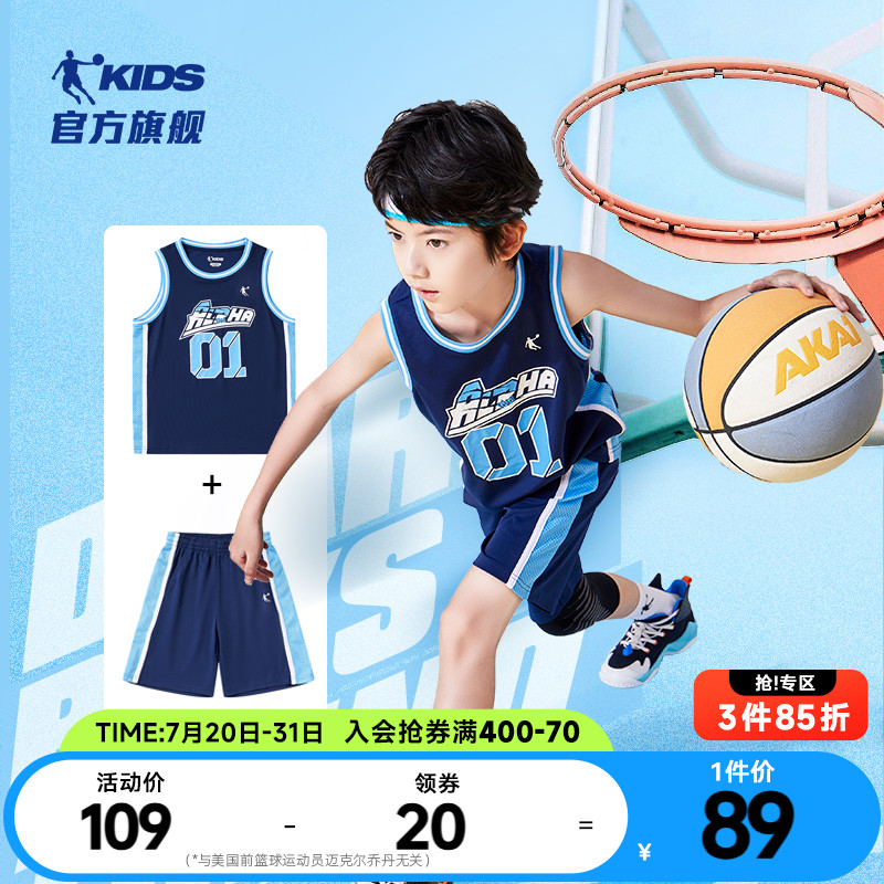 乔丹童装儿童篮球服套装2025夏季新款男童速干运动衣服背心短裤薄