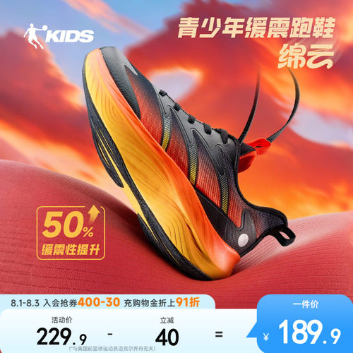 乔丹童鞋青少年跑步鞋儿童运动鞋